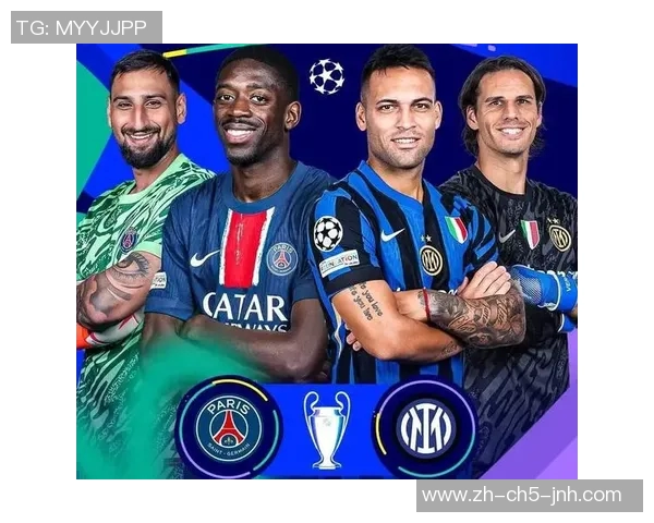 欧冠决赛前瞻巴黎与国际米兰谁能夺冠争夺荣耀