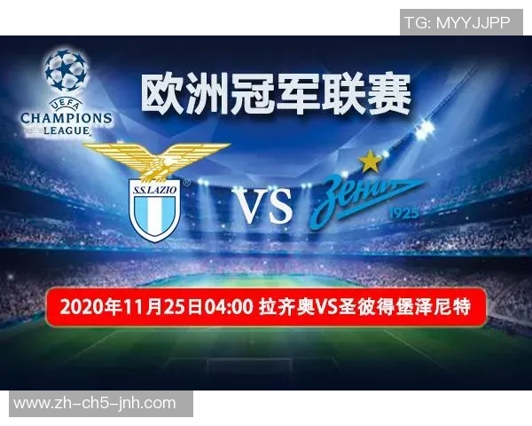 圣彼得堡与拉齐奥的激烈对决揭示了欧洲足球的魅力与竞争力