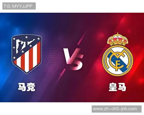 欧冠半决赛首回合对决皇马与马竞的激烈较量与精彩瞬间回顾 欧冠半决赛首回合对决皇马与马竞的激烈较量与精彩瞬间回顾